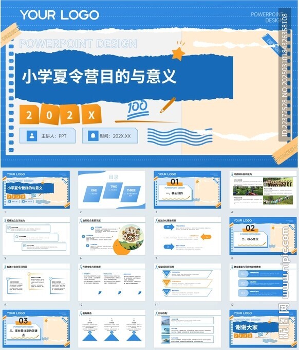 ppt模版 19