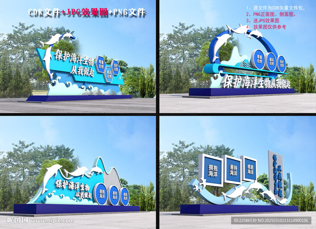 保護海洋景觀雕塑小品