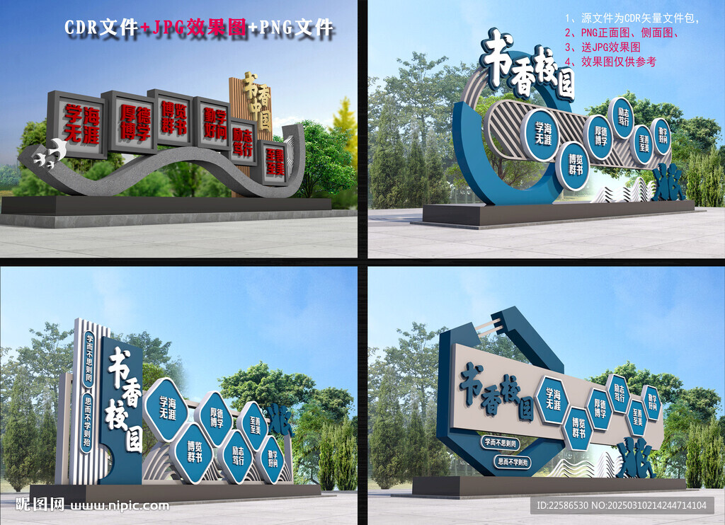 校園雕塑小品