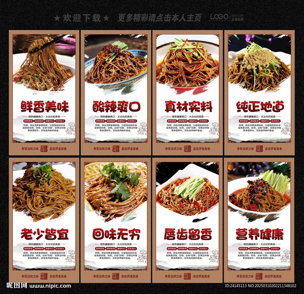 蕎面饸饹