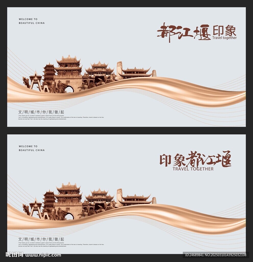 都江堰