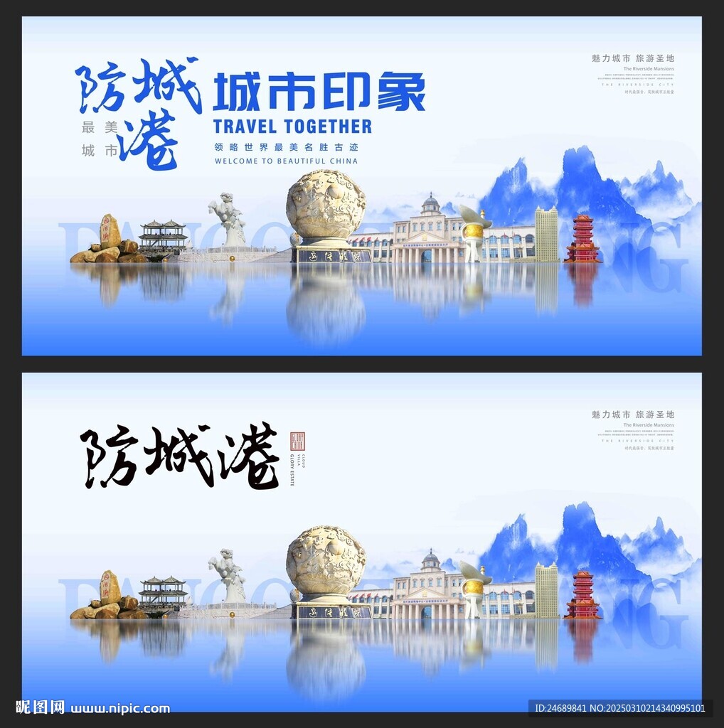 防城港