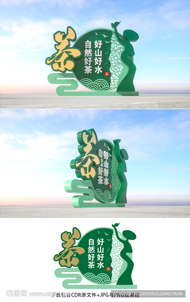 茶葉