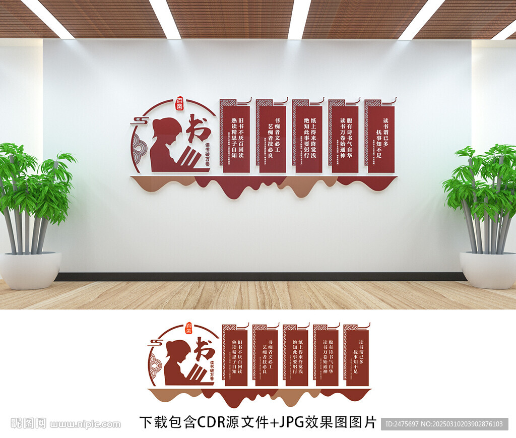 讀書名言