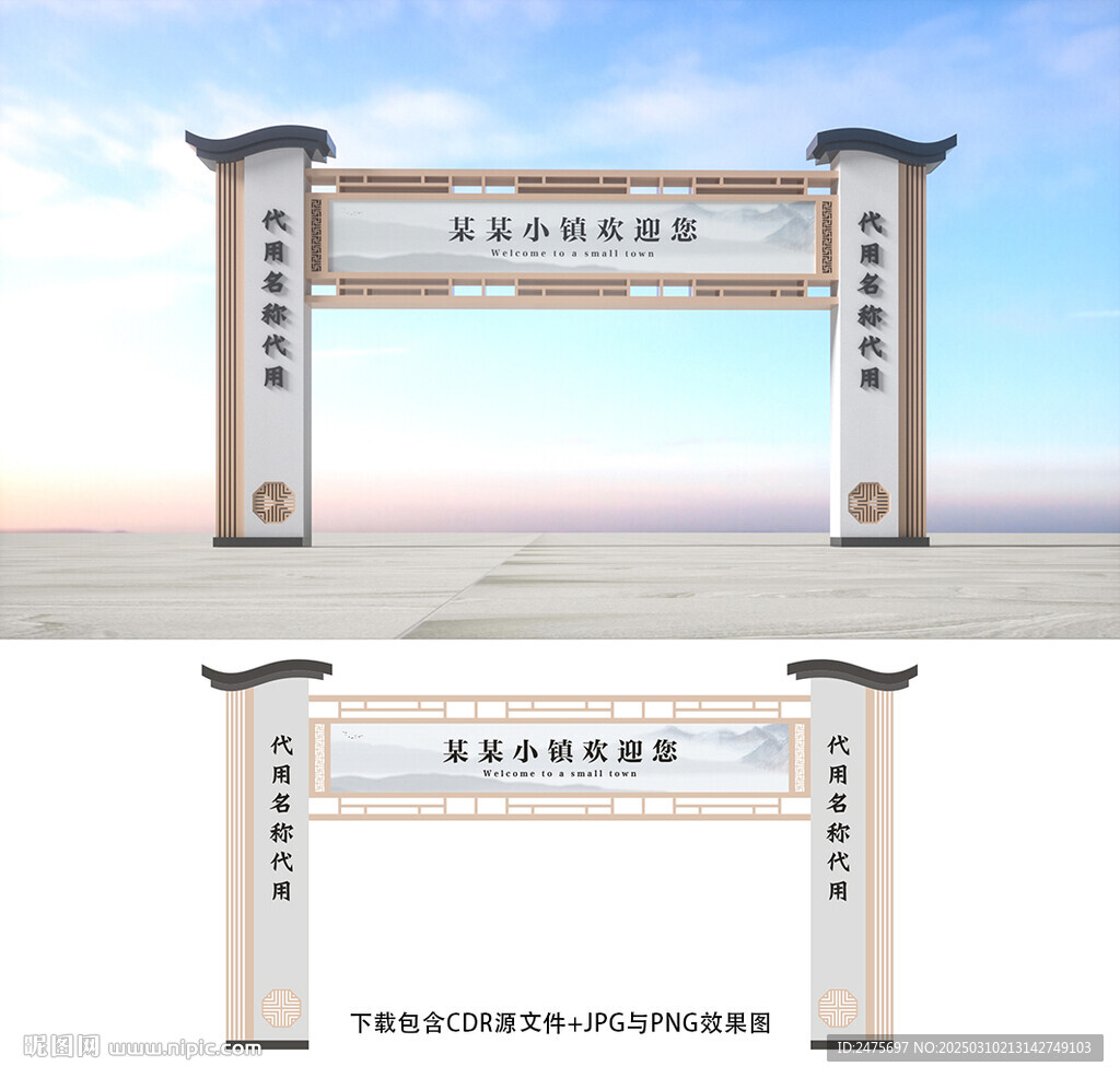 龍門架
