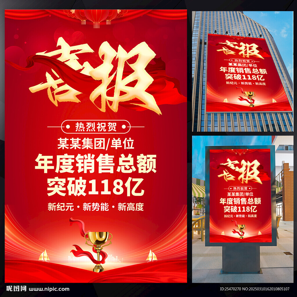 喜報(bào)