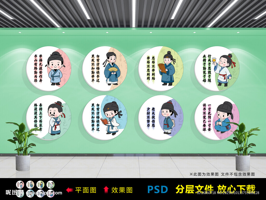 古詩文化墻