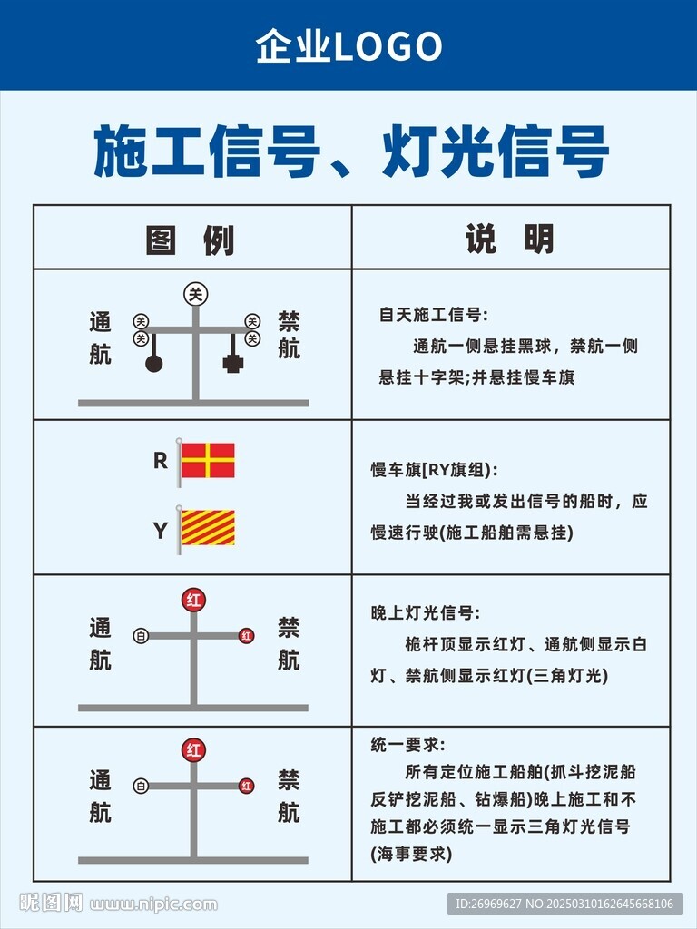 施工信號 燈光信號
