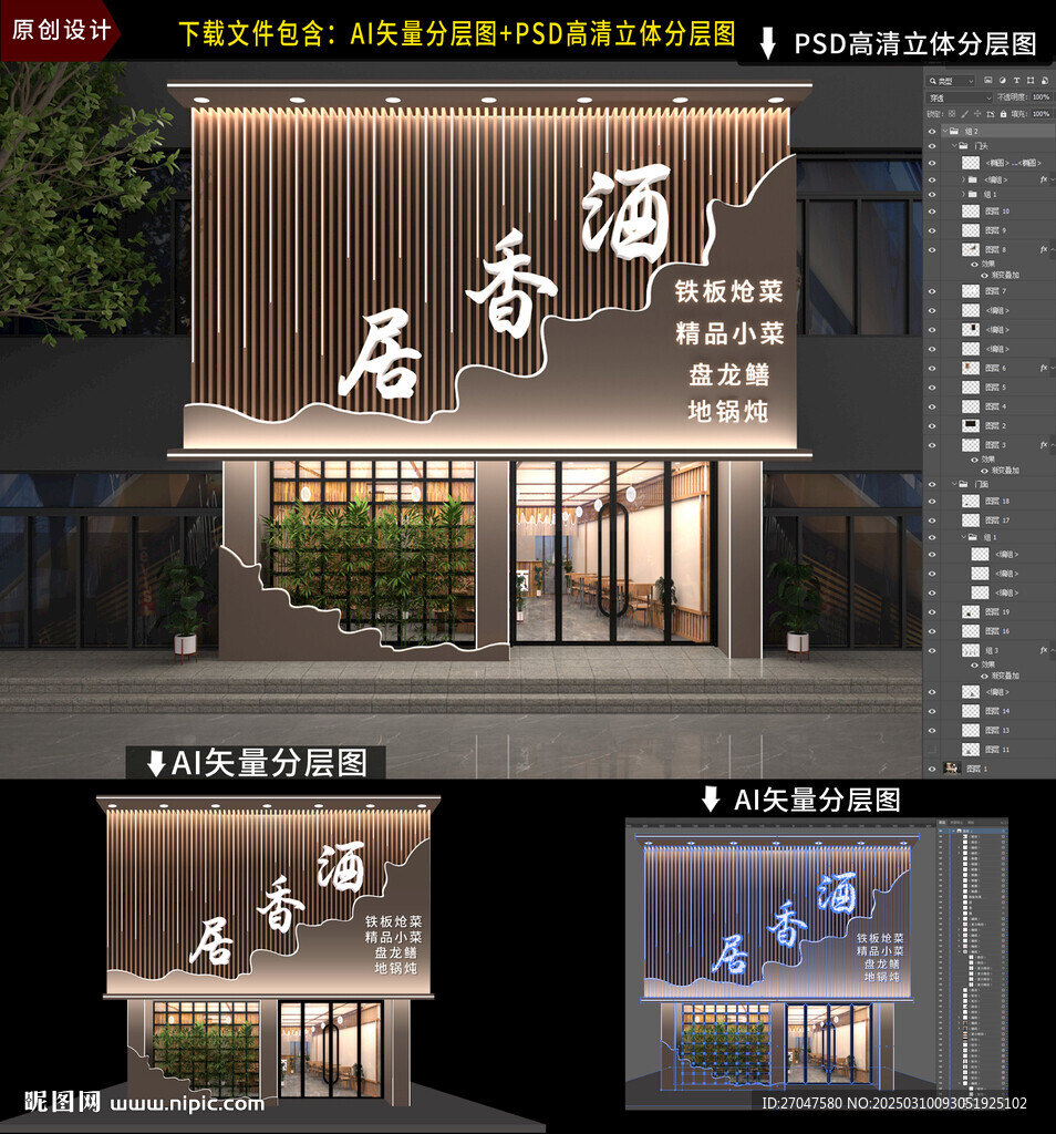 飯店門頭招牌門頭