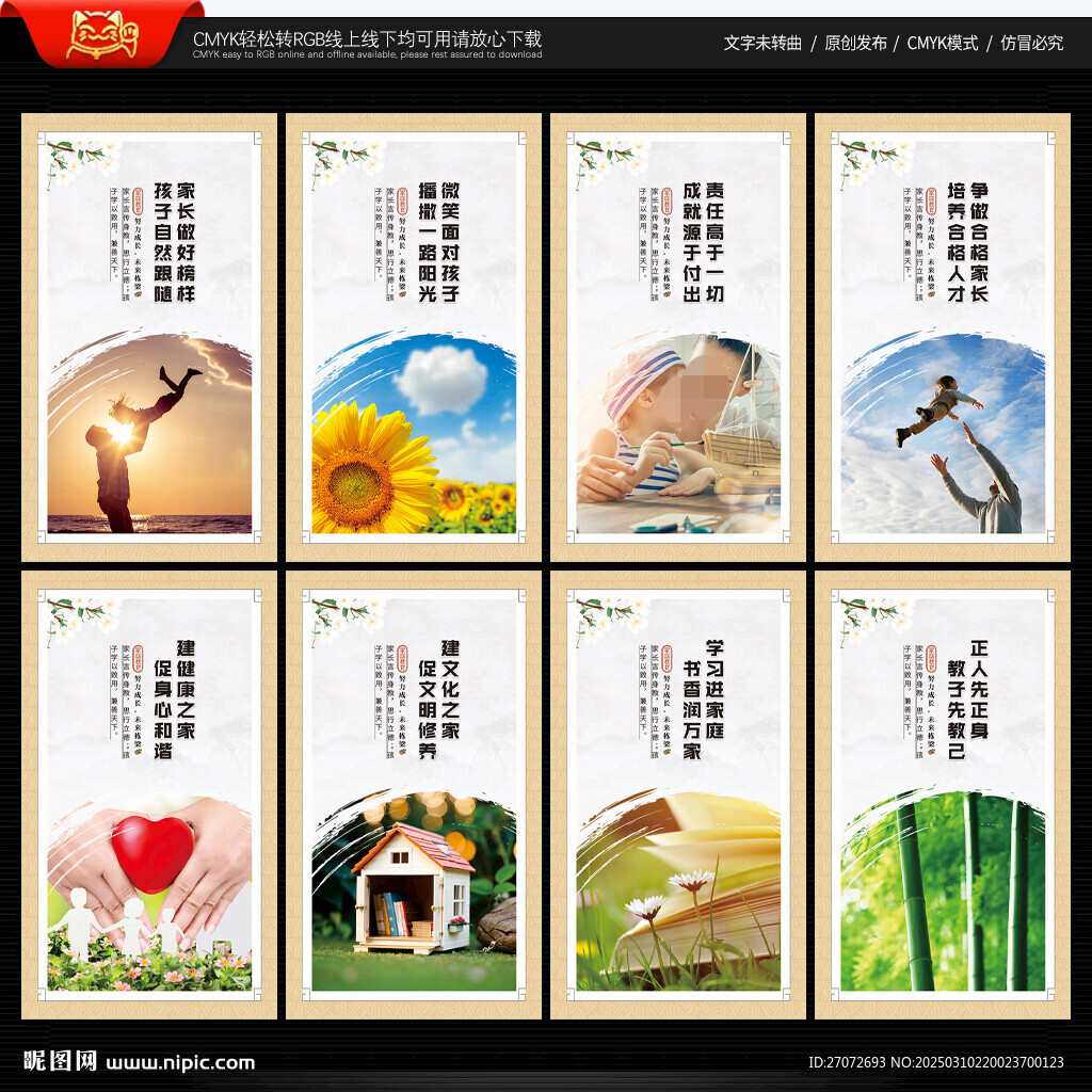 家庭教育指導(dǎo)中心