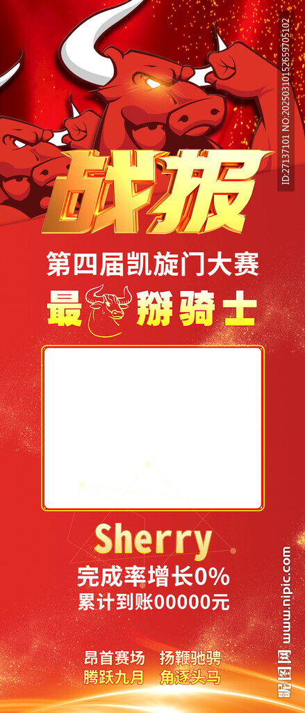 銷售戰(zhàn)報(bào) 公司賀報(bào)