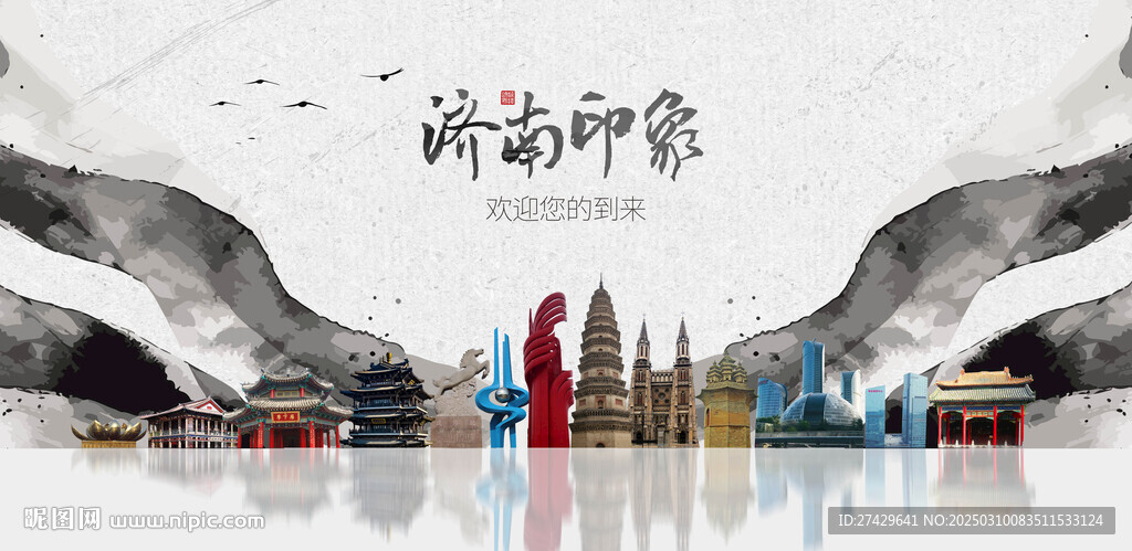 濟(jì)南