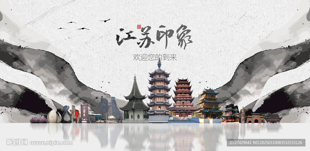 江蘇