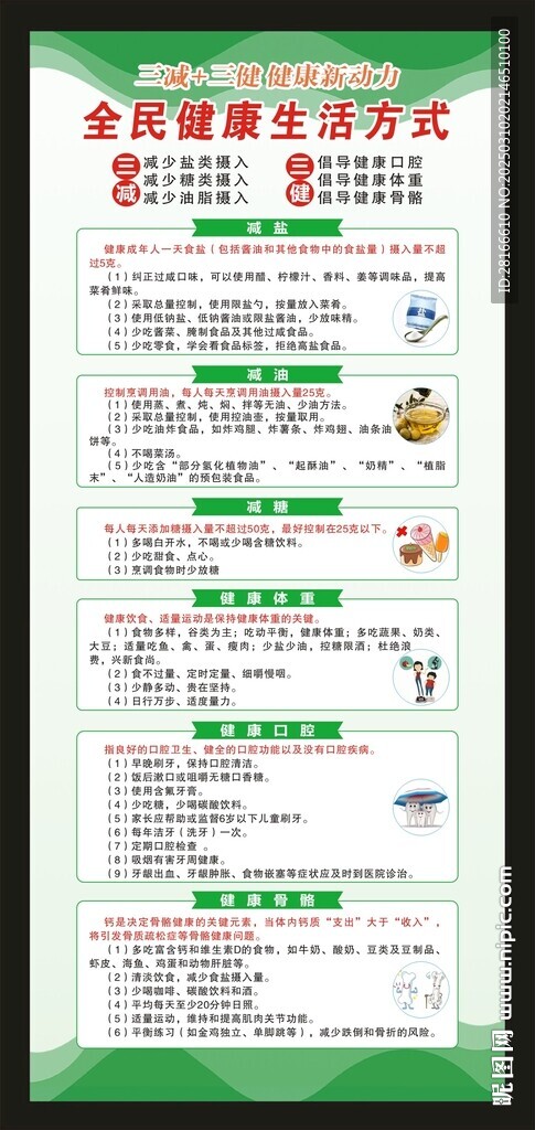 三減三健展架