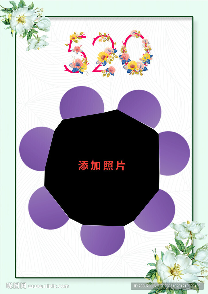 520我們的愛