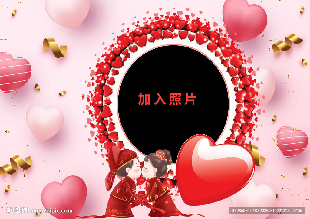 愛(ài)情邊框