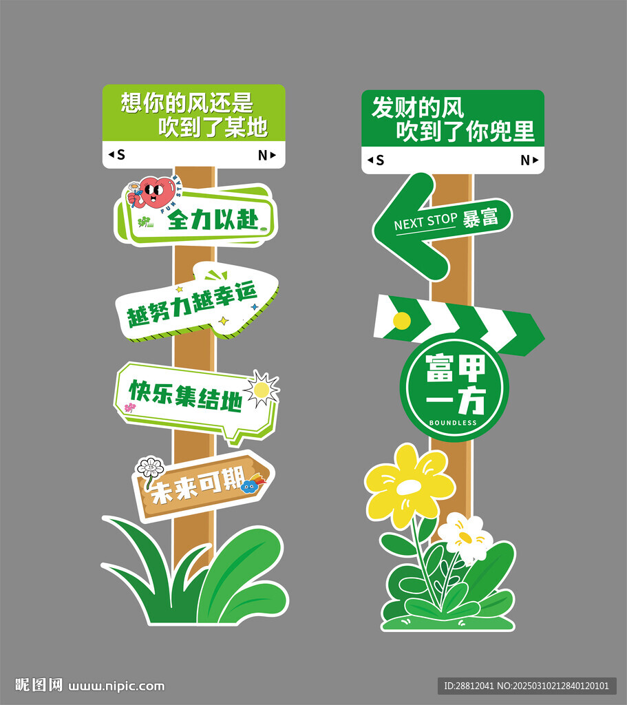 指示牌
