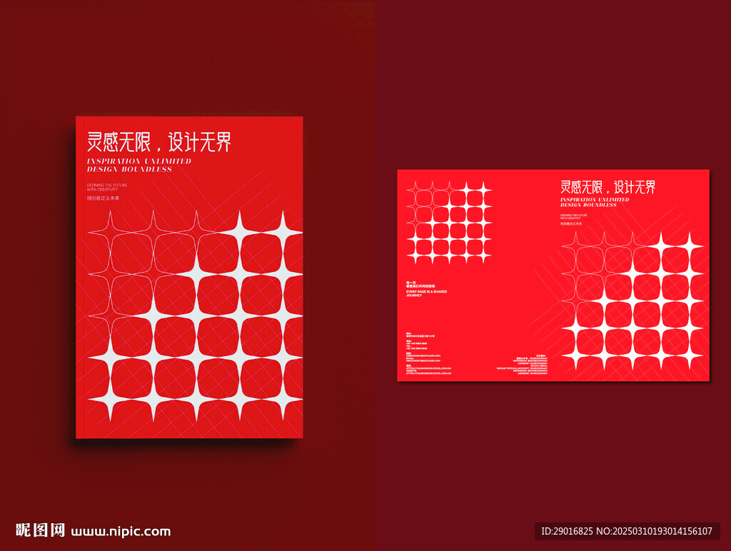 創意封面