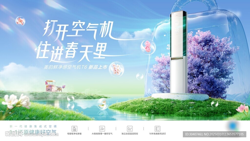 家電主畫面kv