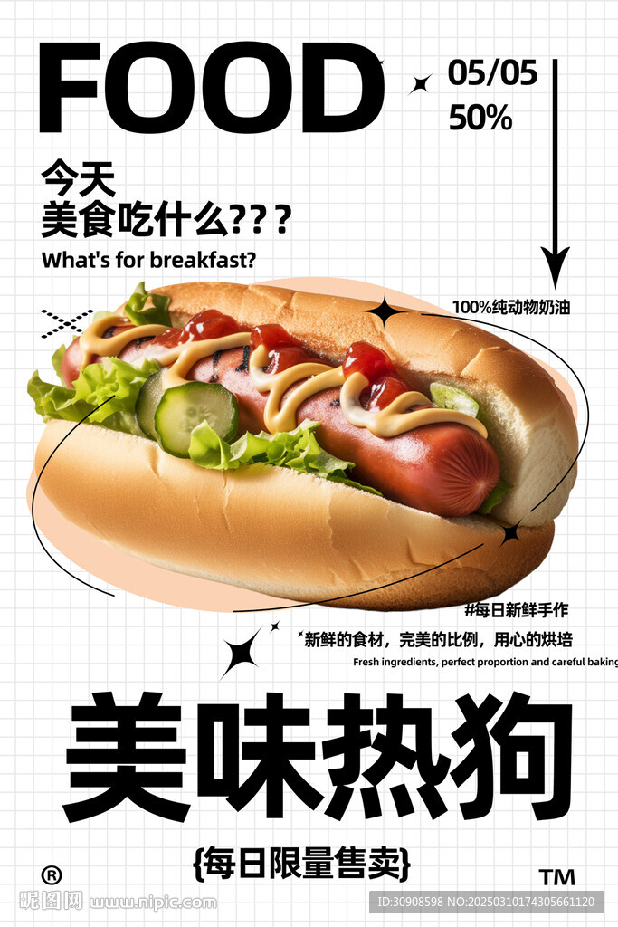 熱狗