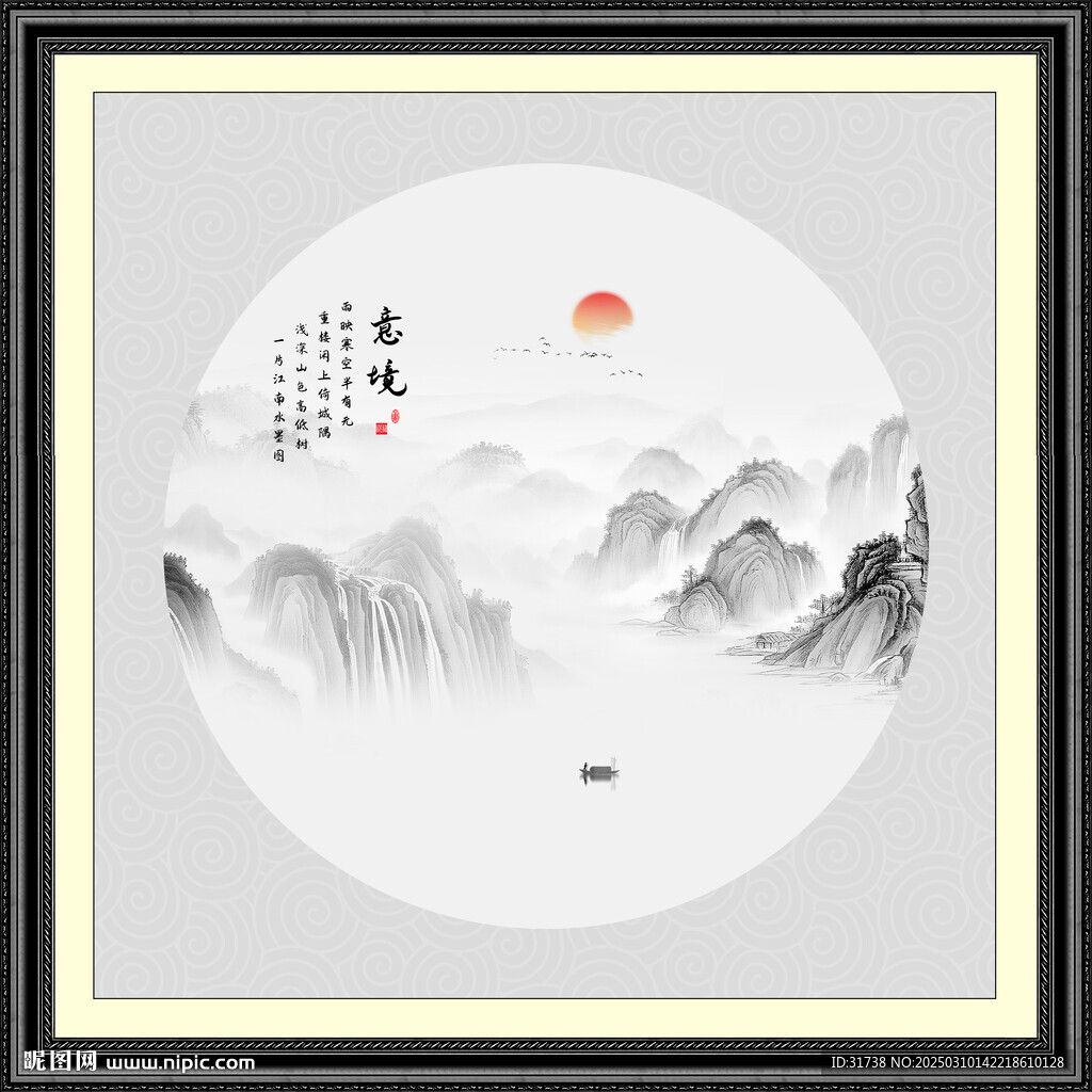 圓形山水水墨畫