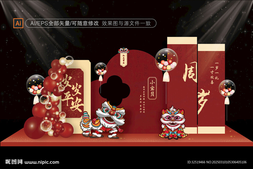 寶寶宴美陳