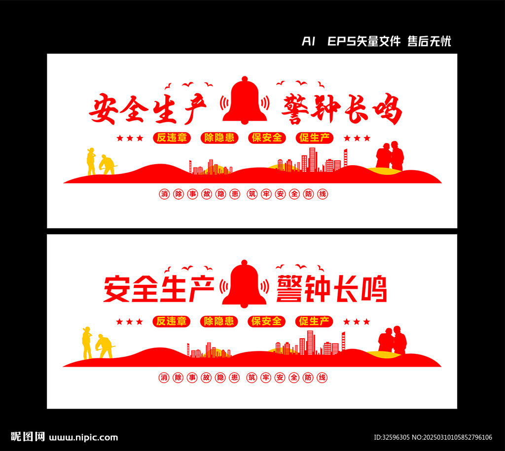 建筑公司背景墻