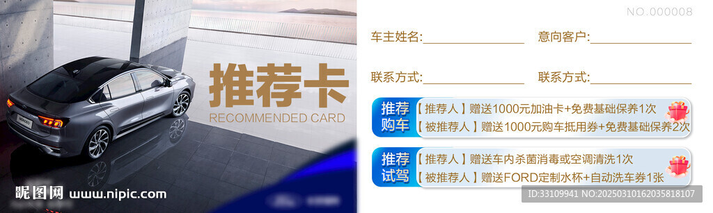 汽車推薦卡