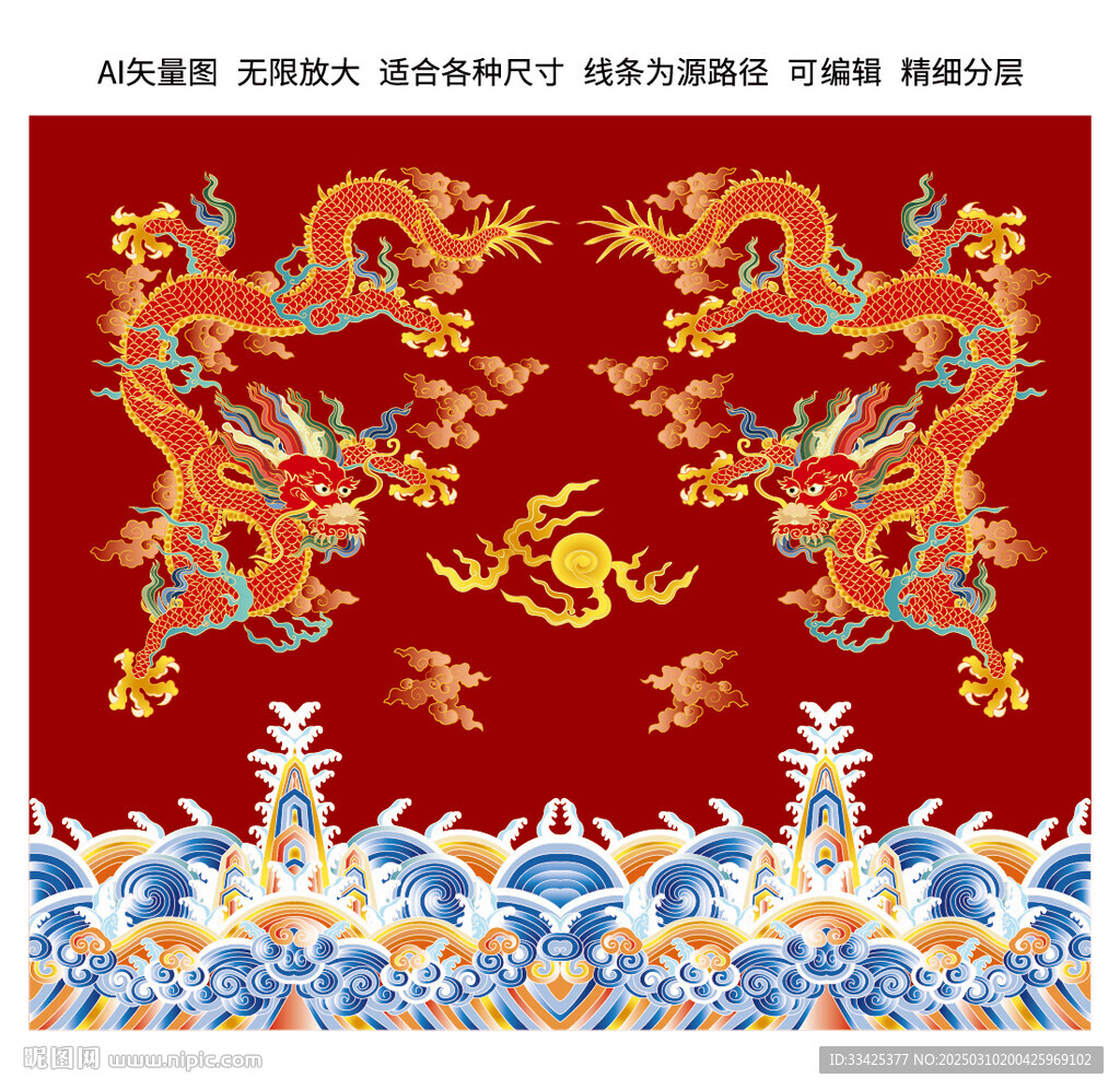 海水江崖龍中國龍紋浮雕龍國潮龍
