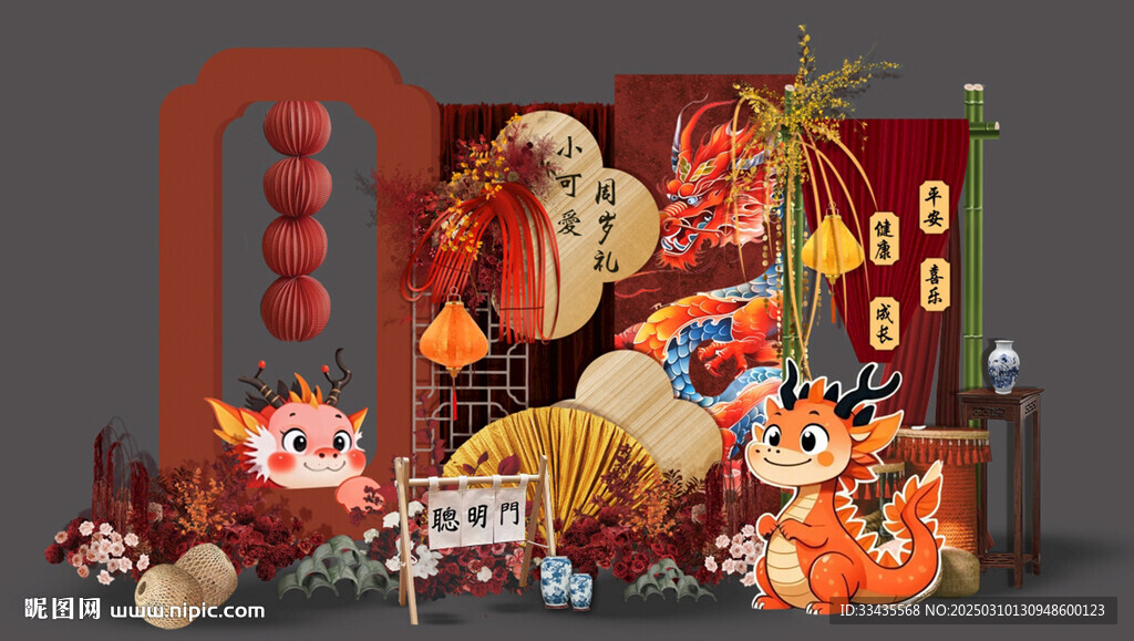 龍寶寶生日宴