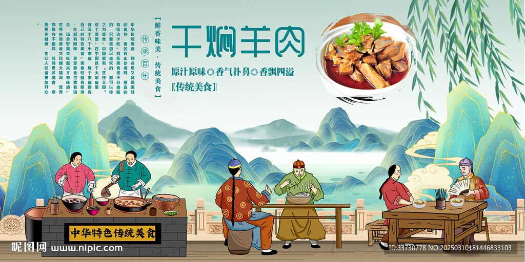 干燜羊肉