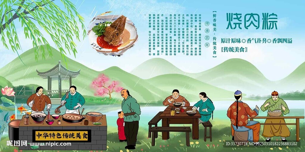 燒肉粽