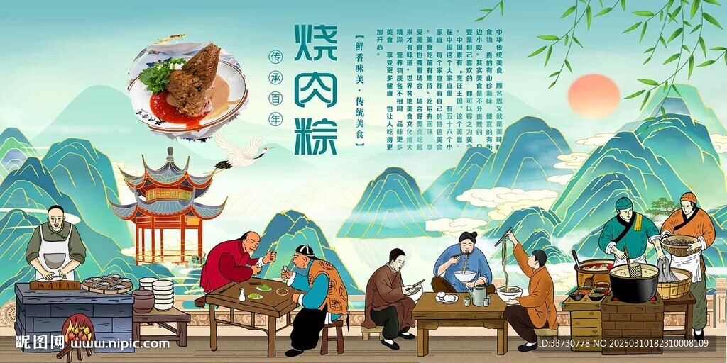 燒肉粽 