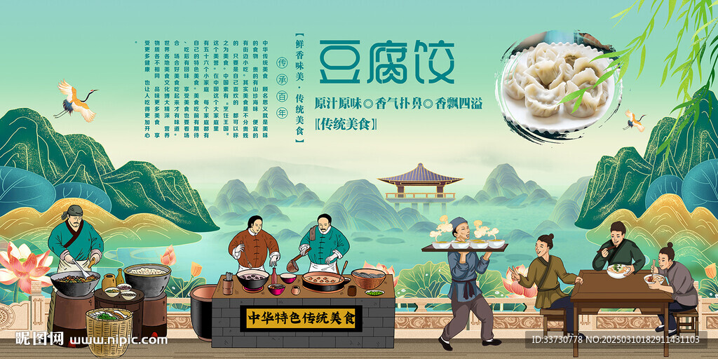 豆腐餃