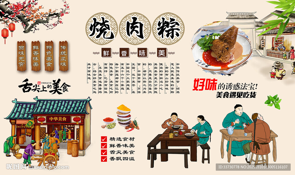 燒肉粽