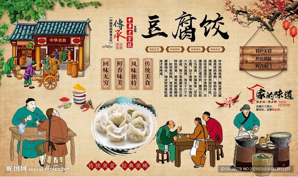 豆腐餃