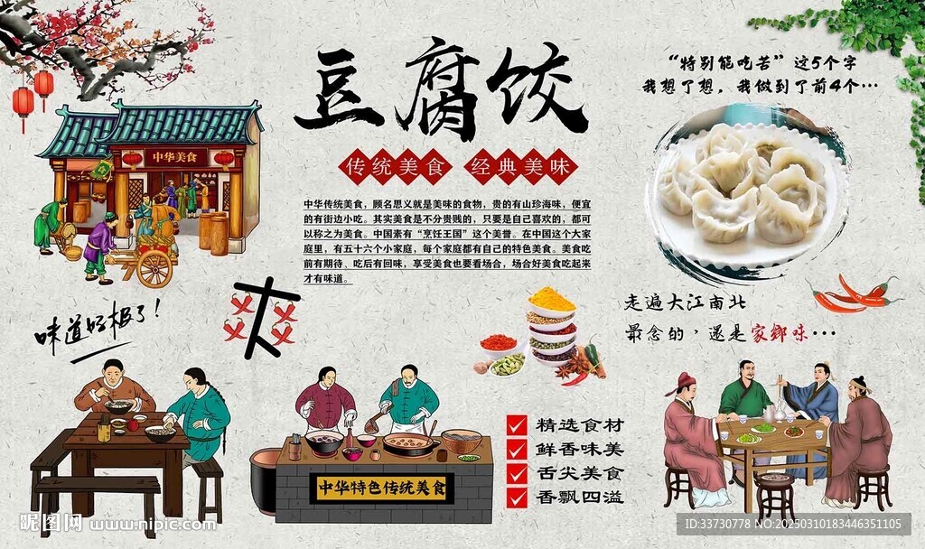 豆腐餃