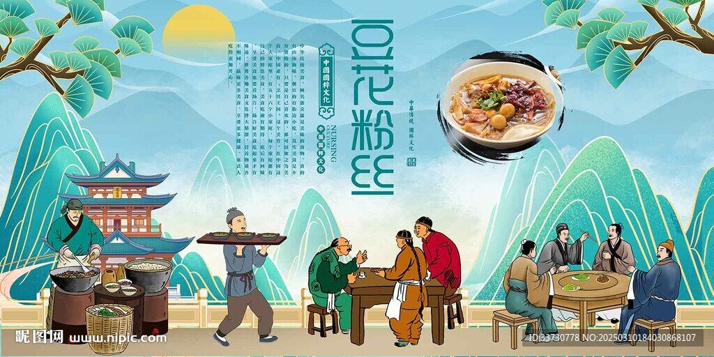 豆花粉絲