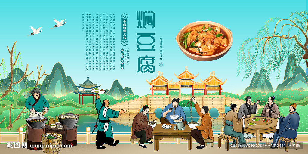 燜豆腐