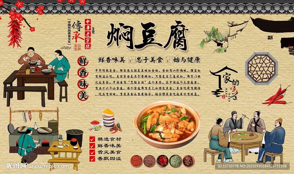燜豆腐
