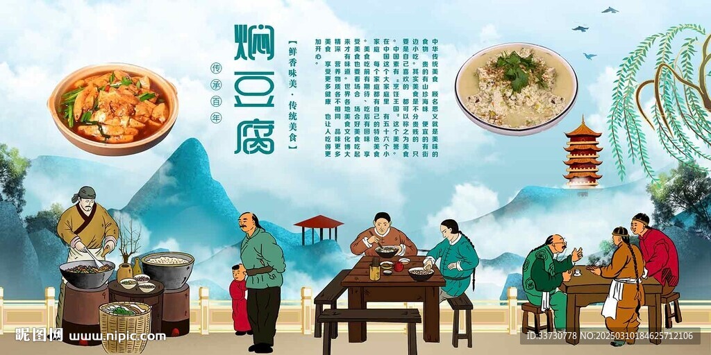燜豆腐