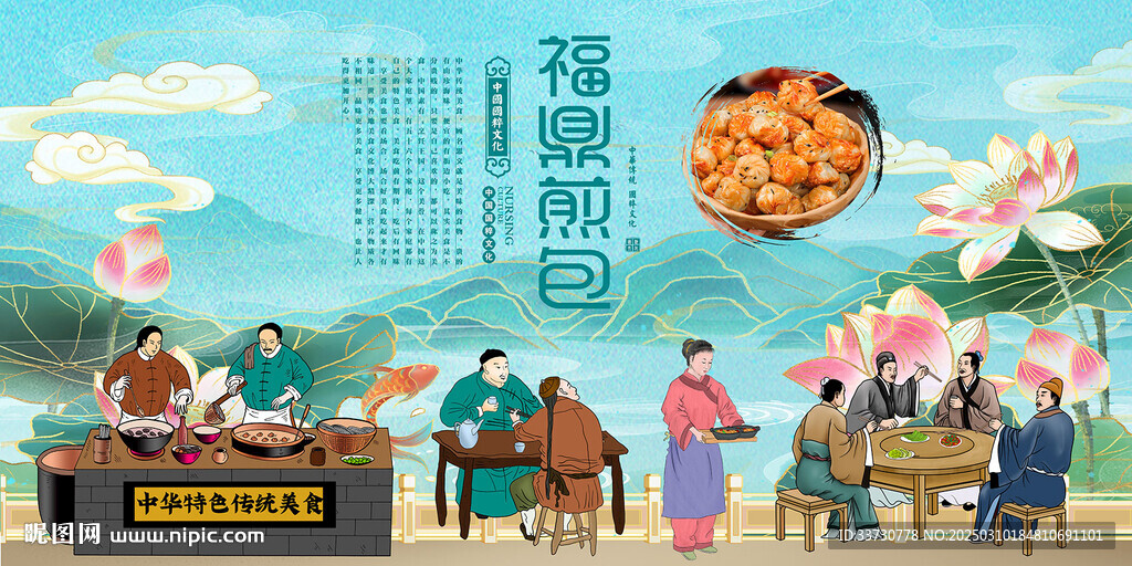 福鼎煎包