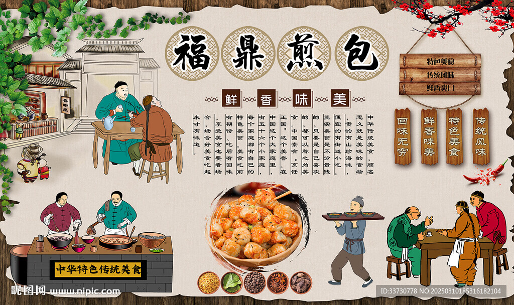 福鼎煎包