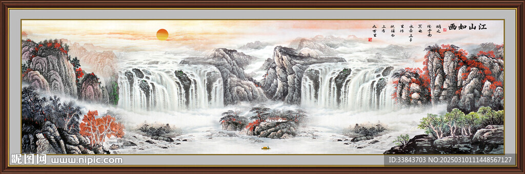 旭日東升國畫山水