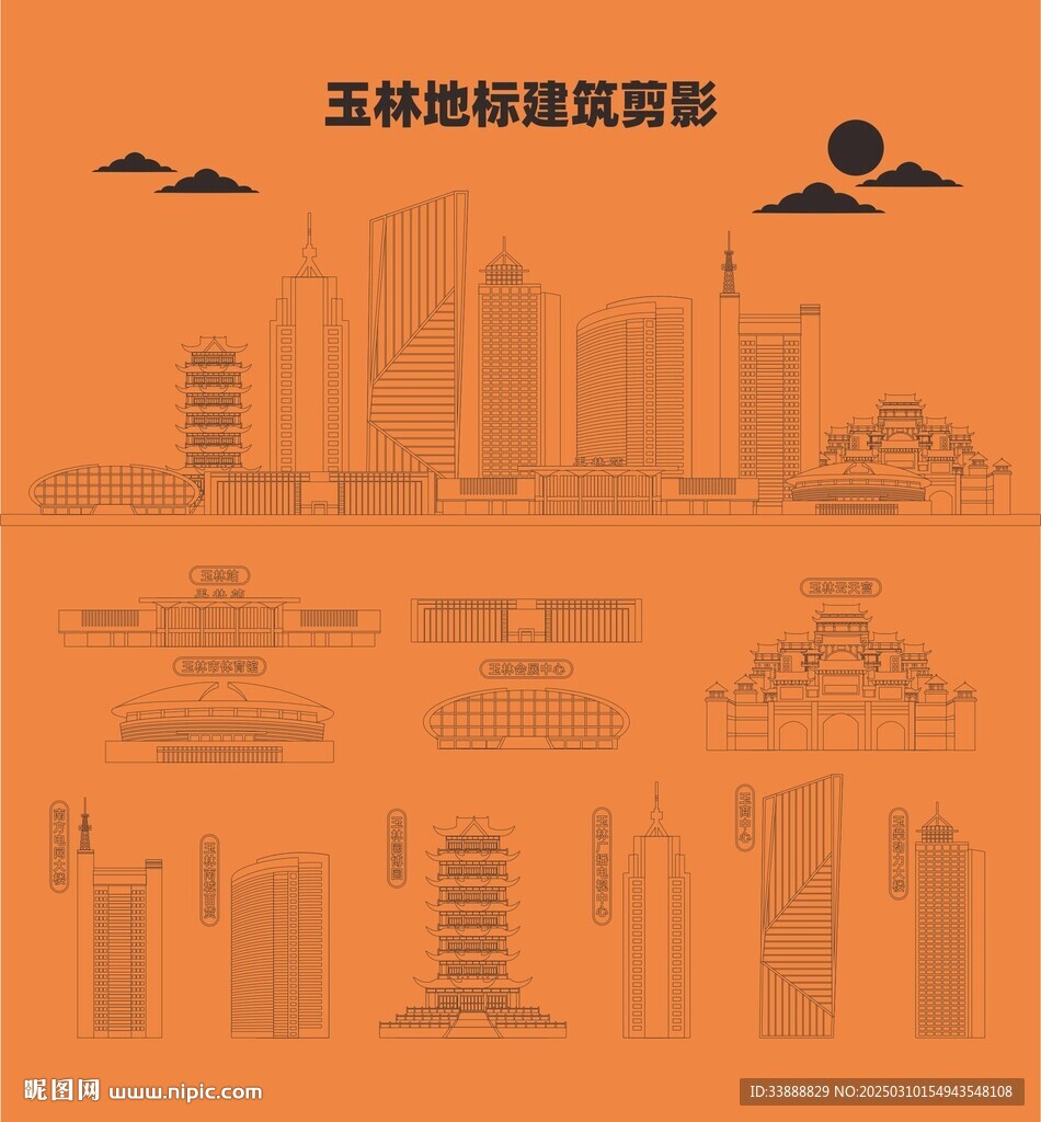 玉林地標建筑剪影