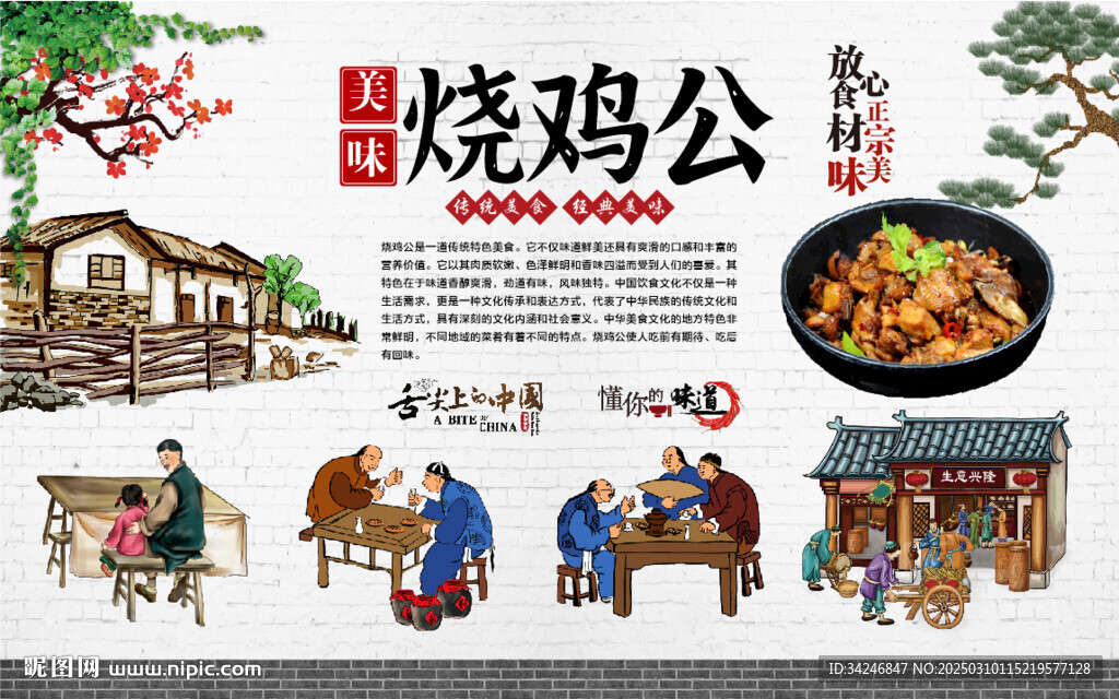 燒雞公