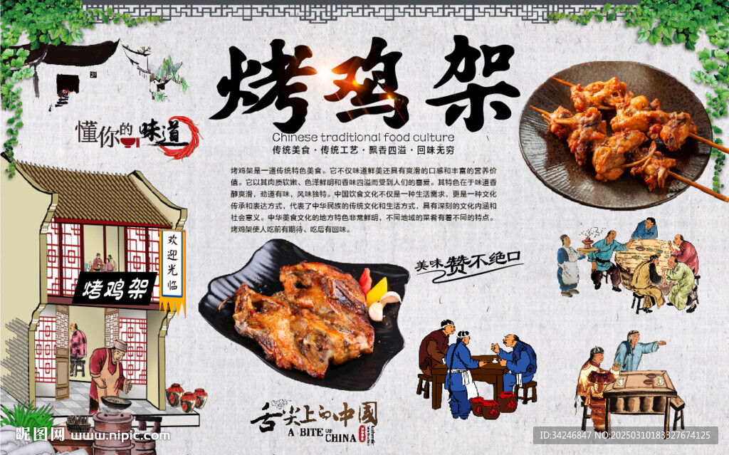 烤雞架