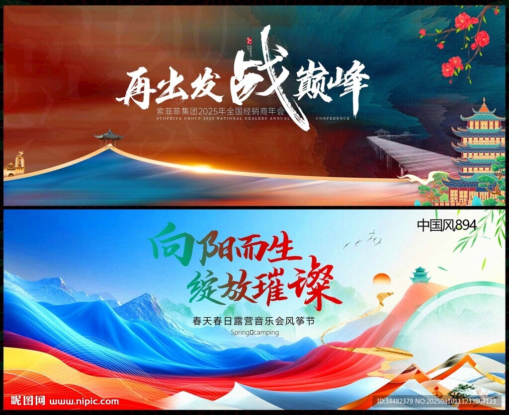 新中式房地產