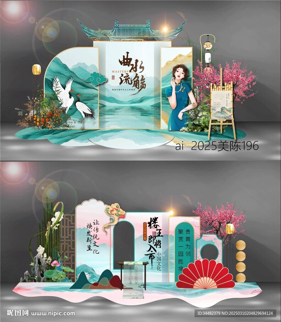 美陳DP打卡點
