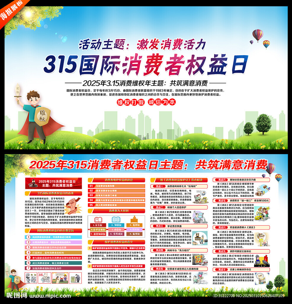 2025年315維權